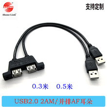 usb2.0����ĸ���L���p�����pĸ��������X�B�Ӿ����ݽz�׸��ق�ݔ