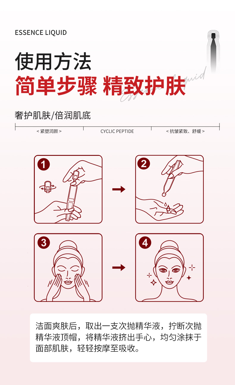 以穗胶原蛋白多肽次抛精华液悬油环肽抗皱紧致便携式懒人液态精华