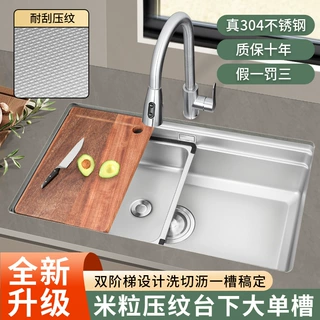 小米粒压纹sus304不锈钢水槽日式大单槽台下盆厨房洗菜盆家用水池