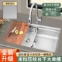 压纹家用日式厨房单槽