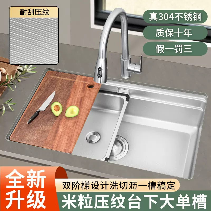 小米粒压纹sus304不锈钢水槽日式大单槽台下盆厨房洗菜盆家用水池