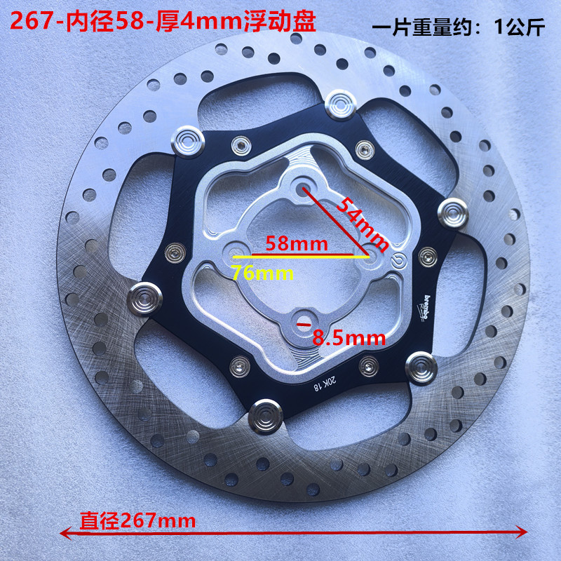 267-58-두께 4.0mm CNC 수정 플로팅 디스크, 최소 주문량 100개