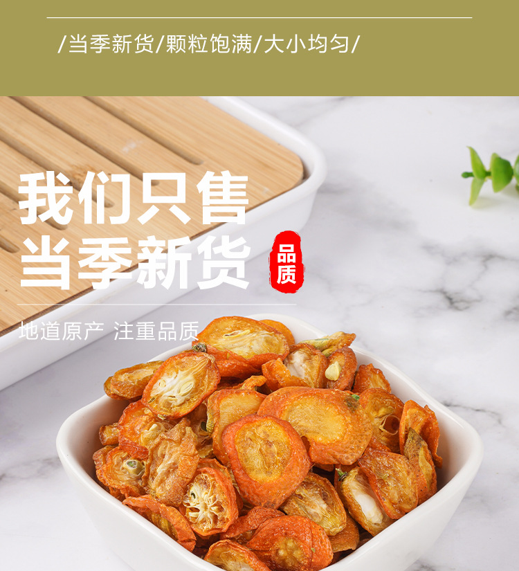 Dried Kumquat Slices (Fortunella margarita) — Sulfur-Free Fruit Tea, 110g Jar in use