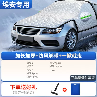 Car snow shield: protection cover, thickened for winter - all-model-series-engine-protection-kit-aion-exclusive-includes-snow-shovel-storage-bag