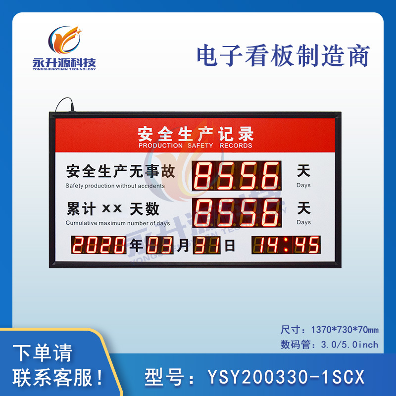 ���������������¹�������¼���ۼ��¹�����ͳ��LED��LED����