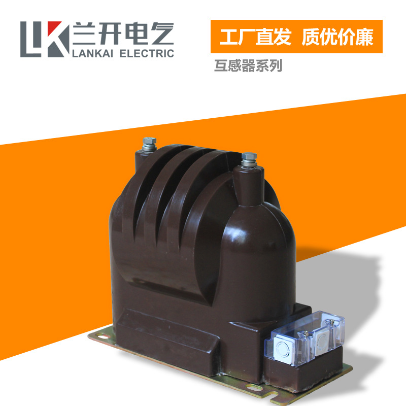JDZ9-10型电压互感器JDZ10-10,JDZX10-10高压整体浇筑互感器