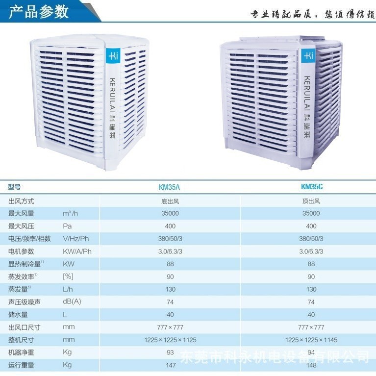 佛山南海环保空调|顺德环保空调|三水环保空调科瑞莱空调精密空调