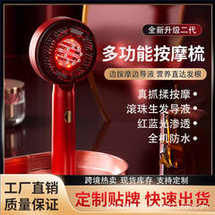 电动EMS多功能按摩梳激光生发仪头皮按摩器上药梳护梳 生发红光梳