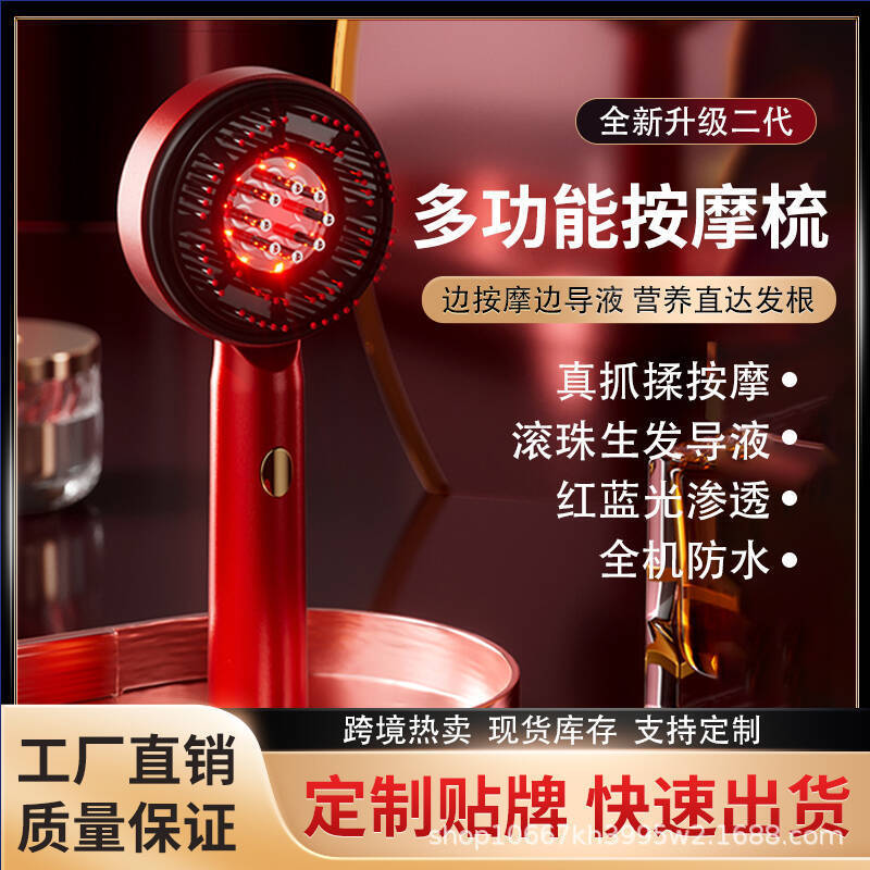 电动EMS多功能按摩梳激光生发仪头皮按摩器上药梳护梳 生发红光梳|undefined