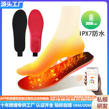 3調溫5定時發熱鞋墊APP按鍵控制注膠抗壓3000mAh戶外暖腳充電加熱