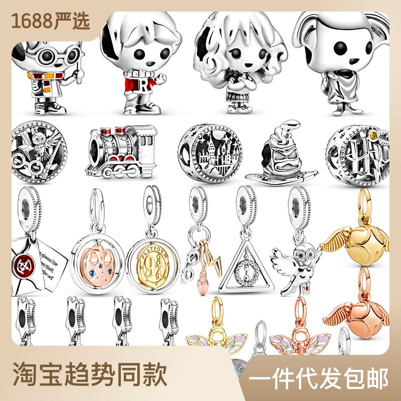 Panjia New Golden Snitch pendant alloy Harry Potter series Magic College DIY beaded factory wholesale Panjia New Golden Snitch pendant alloy Harry Potter series Magic College DIY beaded factory wholesale