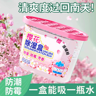 Household Dehumidification Box Large Capacity Bedroom Wardrobe Clothing Water-Absorbent Moisture-Proof Student Dormitory Moisture-Proof Desiccant Dehumidifier
