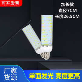 60W加长LED横插路灯灯泡螺口大功率高亮工厂道路照明厂家货源钠灯
