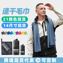 外贸运动速干毛巾 超细纤维运动速干浴巾 双面绒吸汗健身运动毛巾