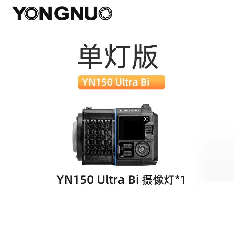 永诺YN150 Ultra RGB/Bi便携补光灯Mini保荣口补光灯户外拍摄人像|undefined