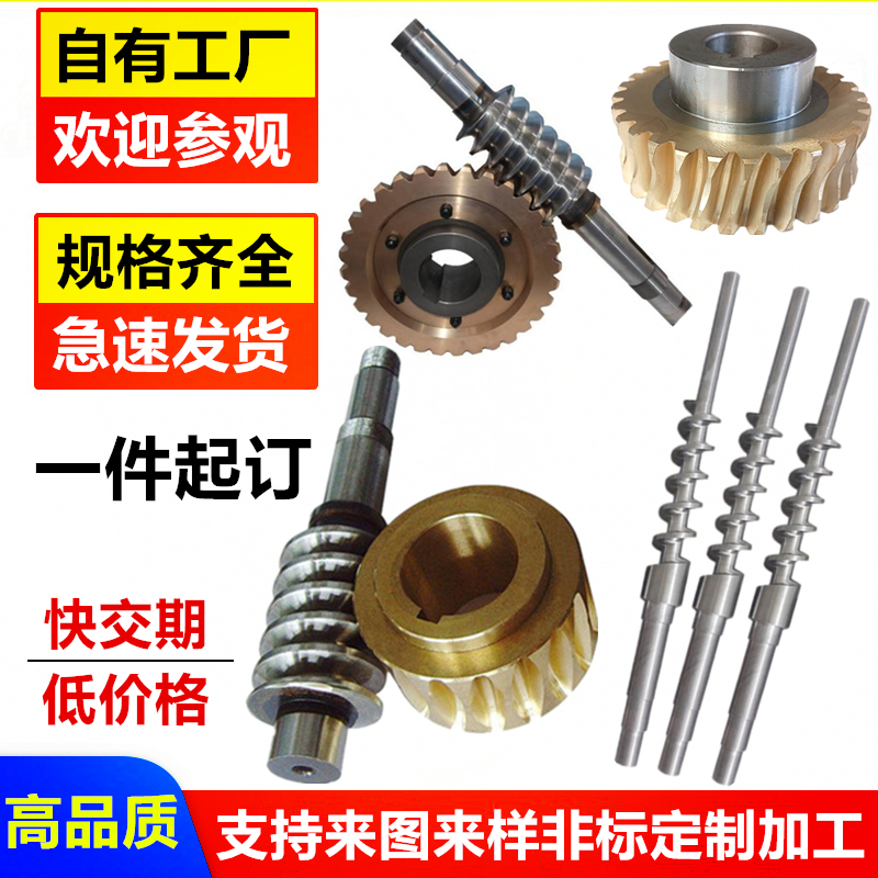 ☥微型小涡轮蜗杆定 制做加工1M2模1.25/1.5/1.75/2.25/2.5/3