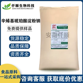 营养强化剂;甜味剂;增稠剂