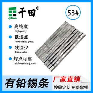���庸��ˇƷ���U�a�l 53�ȸ������a�� Sn53Pb47늽����U�a�l