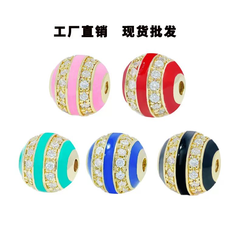 源头工厂 现货批发 微镶铜配件10MM圆球隔珠串珠配件 滴油串珠配