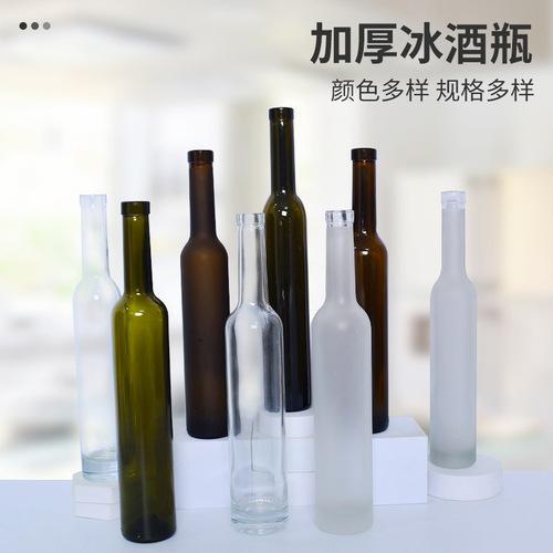 Manufacturer 200ml dark green red wine bottle frosted 375ml ice wine bottle homemade wine bottle glass wine bottle