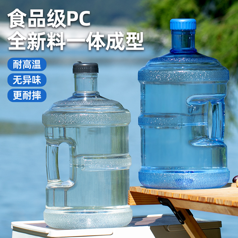 加厚PC食品级桶装纯净水桶车载家用便携饮水茶吧机桶18.9升螺旋盖