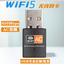 650M˫Ƶusb2.4G/5Gwifiշֻ