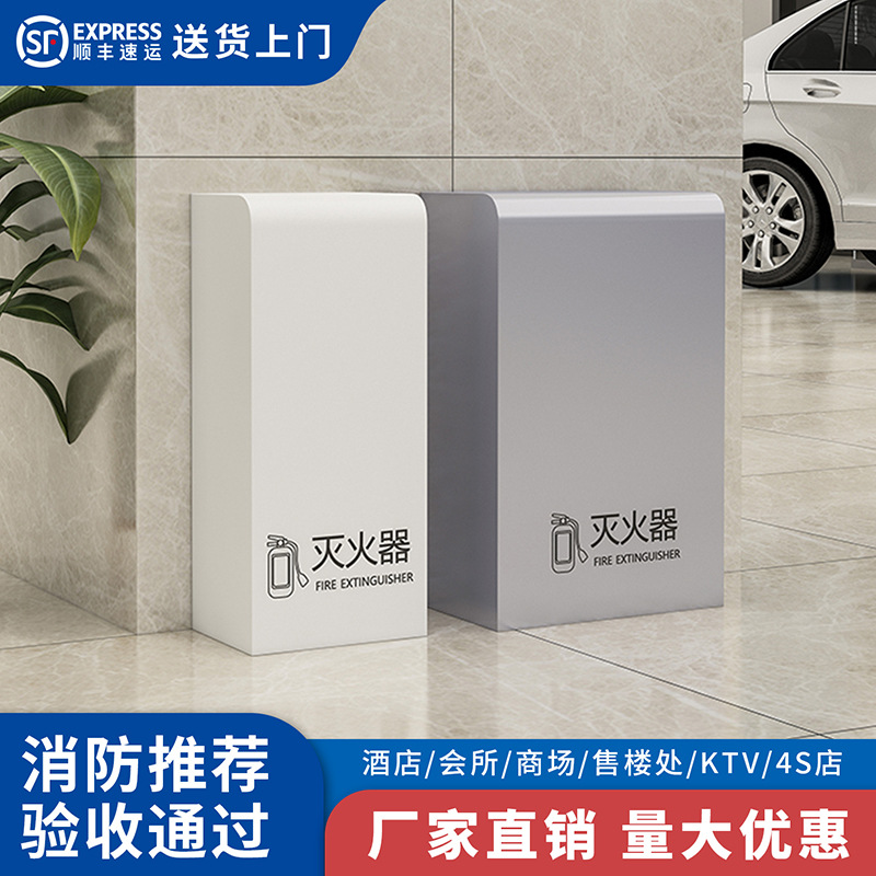 消防灭火器箱2只装不锈钢支架4公斤装饰遮挡放置收纳箱专用盒子
