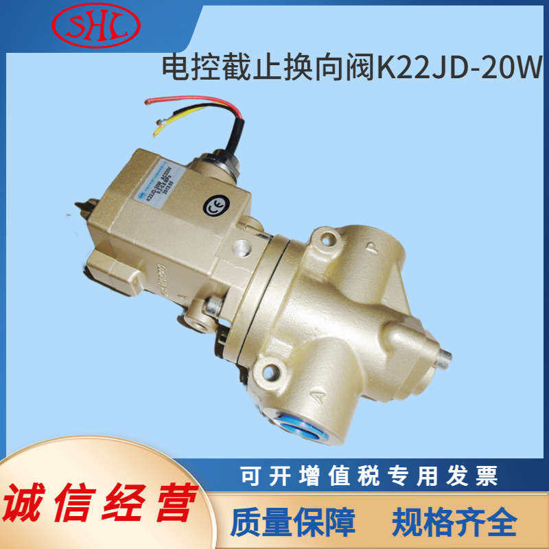K22JD-20WHT无锡华通二位二通截止电磁换向阀K22JD-40WHT气动设备