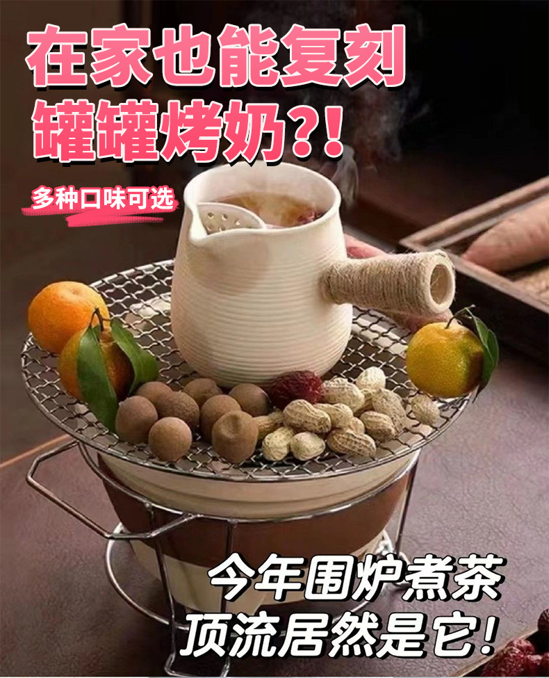 云南罐罐烤奶材料包配料秋冬围炉煮茶食材中药奶茶包养生泡水饮品-阿里巴巴