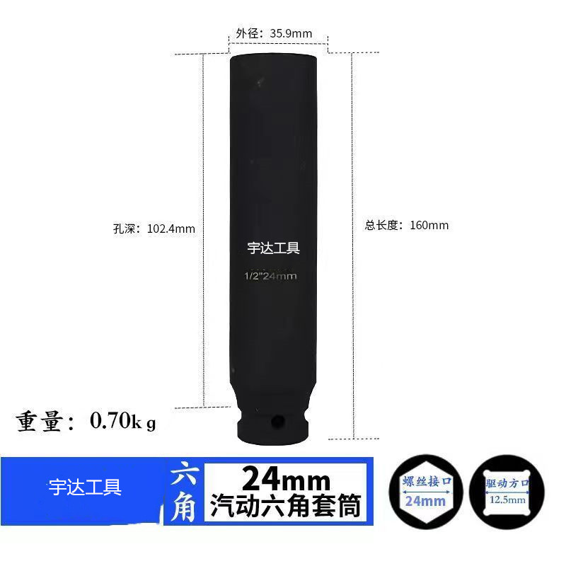 工場直販 12.5mm インチ径ソケットヘッド 延長型 ヘビーデューティー 六角 24-41mm 小型エアレンチ 160 長ソケットヘッド|undefined