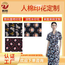 源头工厂 120g牛奶丝双面磨毛活性水印花 连衣裙睡衣时装面料