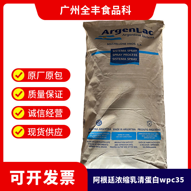 Ready Supply of Argentine Whey Protein Concentrated Whey Protein Weight Gain Fitness Food Grade Whey Protein Powder