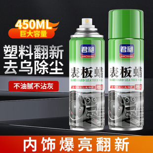 Car Dashboard Polishing Wax Interior Renovation Coating Care Agent Plastic Renovation Car Leather Seat Dashboard Wax