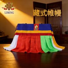 厂家直销缎布八宝吉祥围桌桌裙藏式帷幔围墙民族礼佛装饰用品批发