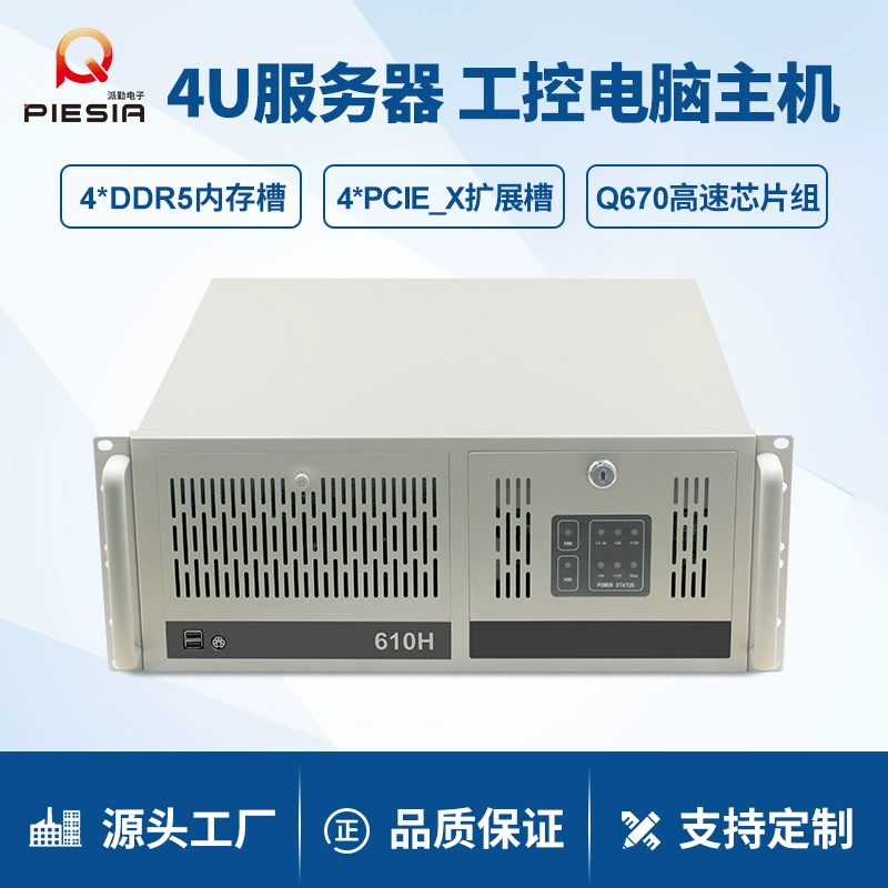 Промышленный компьютер Paiqin 4U, сервер машинного зрения для монтажа в стойку, с поддержкой 12/13-го поколения Q670, многопортовый, 4PCIE
