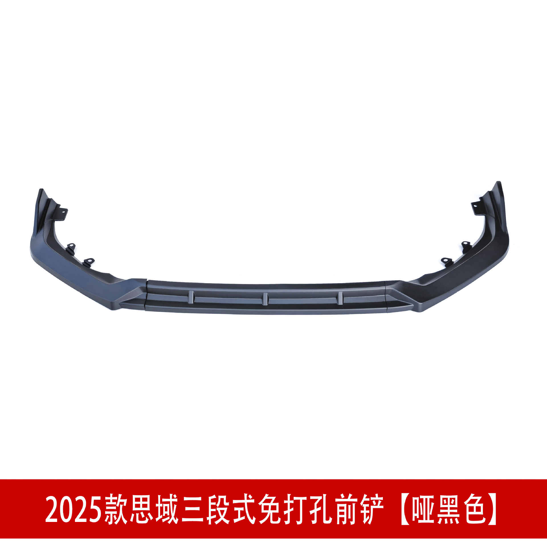 三段前铲哑黑26.jpg