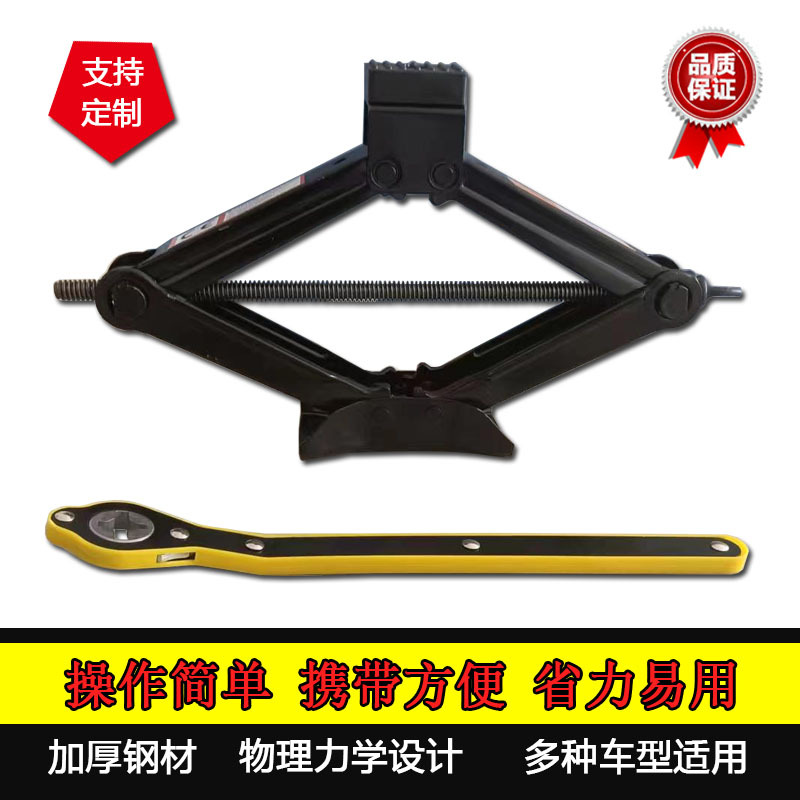 德国日本进口技术汽车千斤顶1T换胎工具轿车用加厚手摇式千斤顶