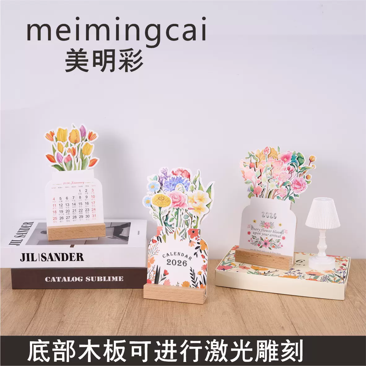 2026马年桌面卡片式可爱创意迷你台历日历月历记事本台历定制logo