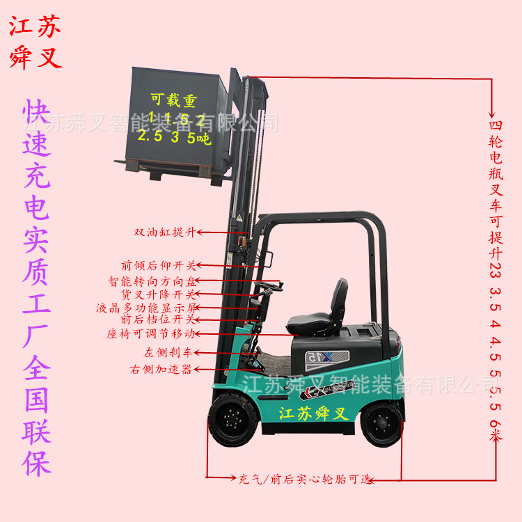 1吨2吨电动叉车座驾式全自动堆高车无腿升降搬运机电瓶装卸铲车