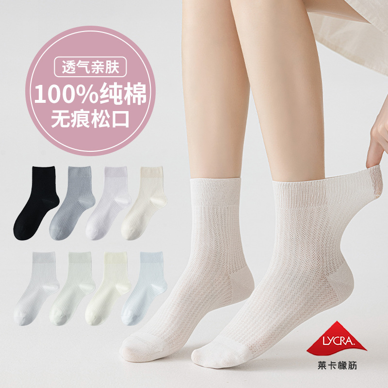 Pure Cotton Socks for Women, Spring and Summer, Loose-Cuff Mid-Tube Socks, Breathable and Skin-Friendly, Japanese-Style Seamless Long Socks, Thin Loafers Socks Pure Cotton Socks for Women, Spring and Summer, Loose-Cuff Mid-Tube Socks, Breathable and Skin-Friendly, Japanese-Style Seamless Long Socks, Thin Loafers Socks