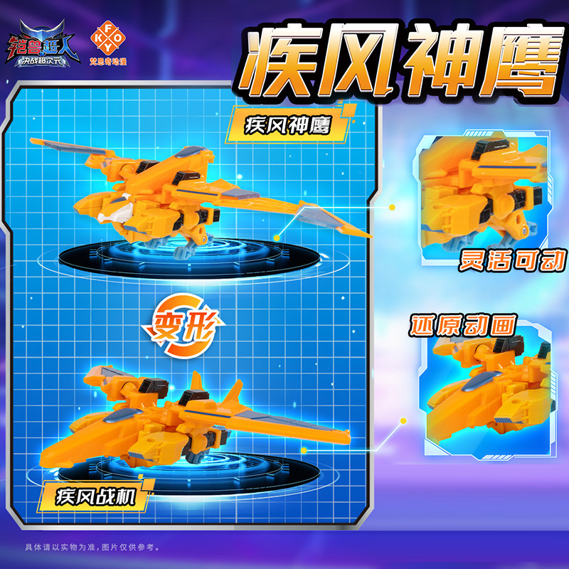 鎧獣スーパーマン3決戦超次元獅子王戦神二合体変形ロボット少年六一玩具プレゼント|undefined