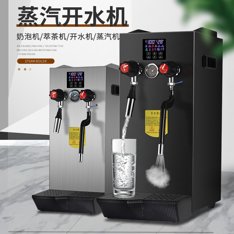 Mutual Liheng leche tienda de té Equipo conjunto completo comercial vapor agua caldera leche burbuja hirviendo agua Calefacción Automática pantalla LCD