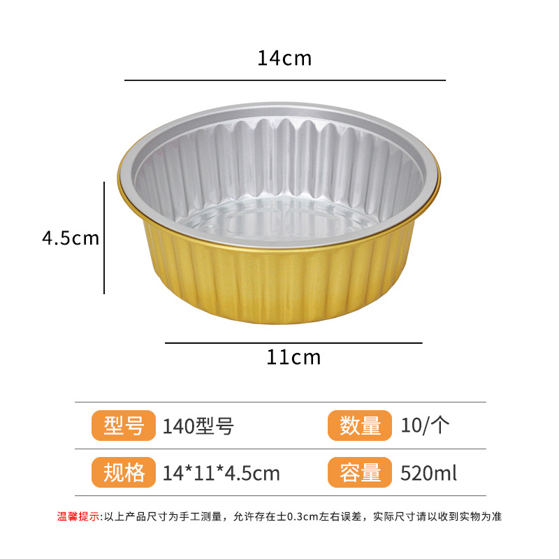 Desechables para llevar caja de embalaje de papel de aluminio estaño cartón olla caliente plato prefabricado freidora horno tazón de oro redondo