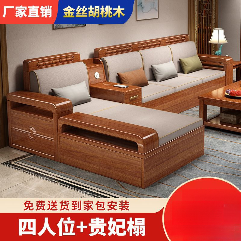 胡桃木金丝实木沙发中式家用小户型客厅组合现代储物冬夏两用家具