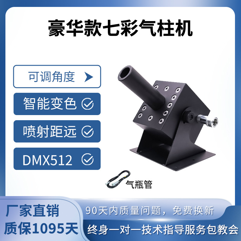 Máquina de columna de aire de ángulo ajustable colorido de lujo + tubo de aire de 5 metros