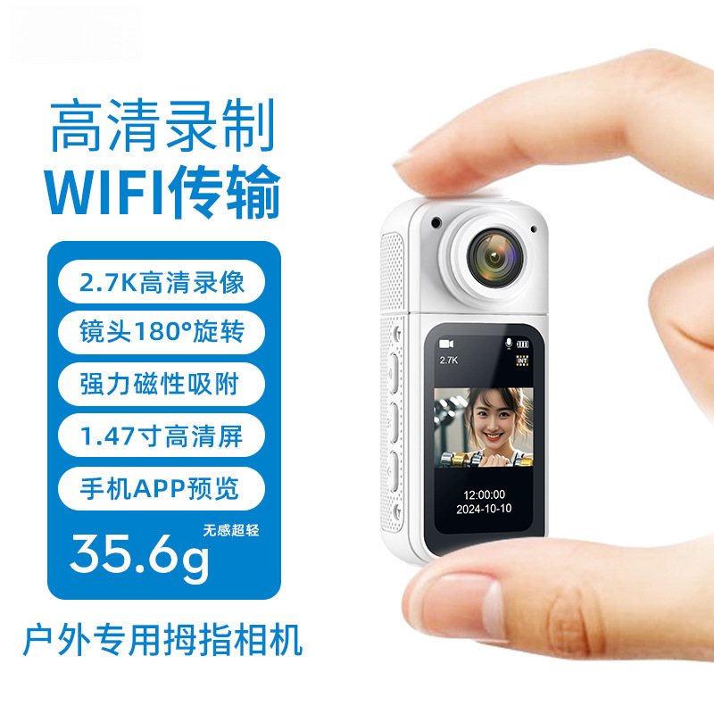 Tiktok and Xiaohongshu Trending Action Camera 2.7K Thumb Camera Outdoor Cycling High-Speed Recorder Shooting Gadget