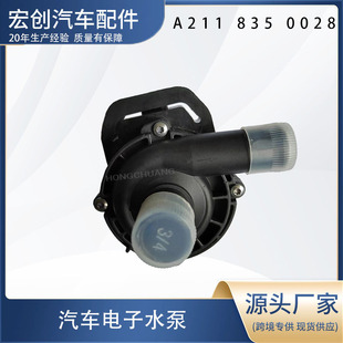 ��܇���ˮ��A211 835 0028