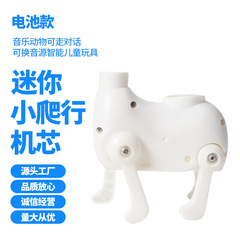 電動ぬいぐるみ、音楽動物、歩行可能、対話可能、音源交換可能、スマート子供用おもちゃのムーブメント卸売