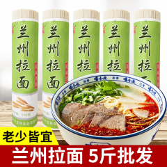 兰州拉面色面条待煮挂面健康美味方便速食出口品质500g
