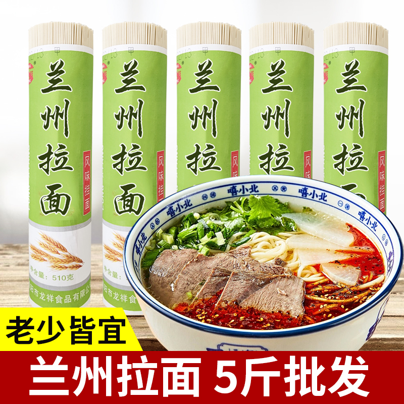兰州拉面色面条待煮挂面健康美味方便速食出口品质500g|undefined
